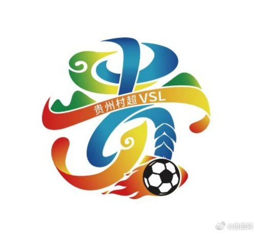 MK体育-贵州村超发布全新LOGO，融合少数民族元素展现足球文化|冠军赛|贵州村超冠军赛|少数民族文化|体育|飘带_新浪体育_新浪新闻
