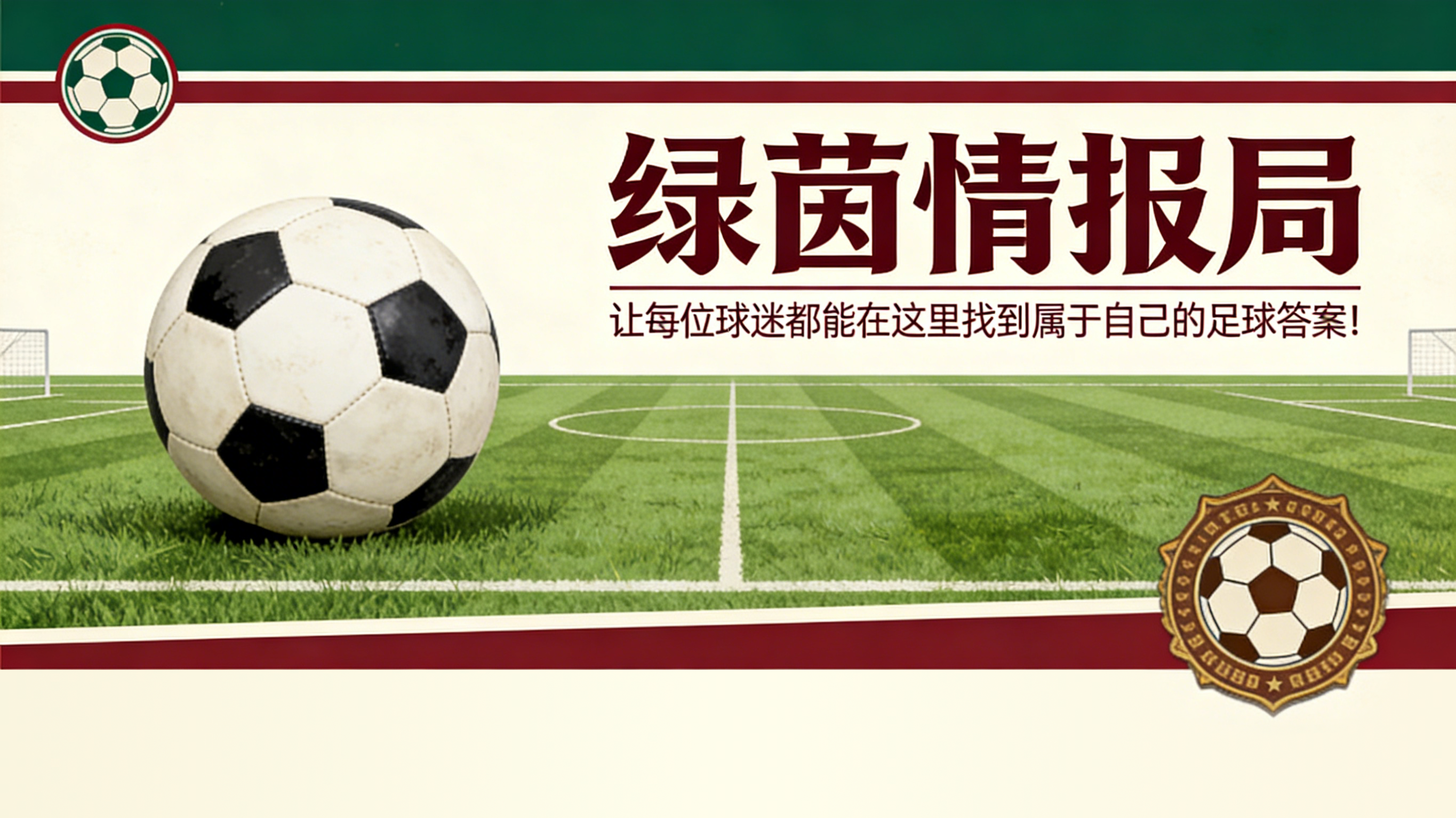 MK体育官方入口-布伦特福德宣布季前友谊赛安排