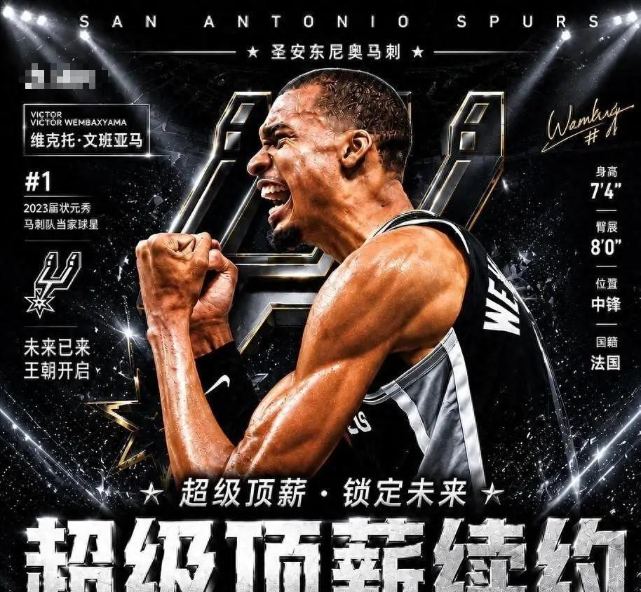 MK体育官方入口-最高狂飙3亿！总决赛没打完，马刺为何急把天价支票给文班亚马？